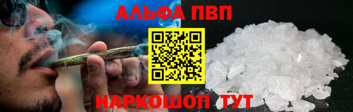APVP СК КРИС  Alpha-PVP СК КРИС  A-PVP Соль  Вход с VPN  Кызыл 