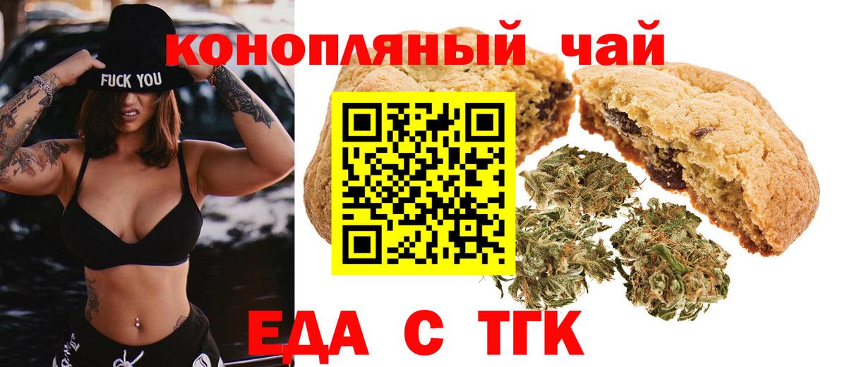 Кызыл  Еда ТГК марихуана  Вход с VPN 