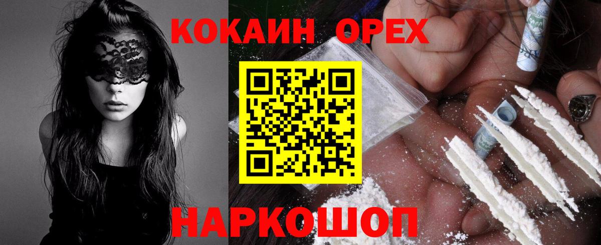 Cocaine Колумбийский  COCAIN 98%  Вход с VPN  Кызыл 