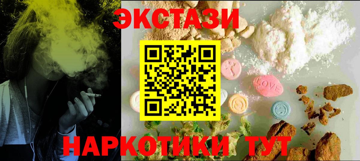 ЭКСТАЗИ 250 мг  Экстази диски  купить закладку  ЭКСТАЗИ  Кызыл  Вход с VPN 