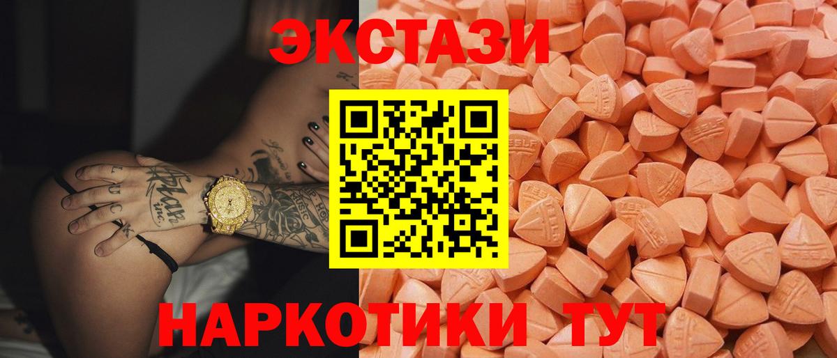 Экстази Cube Кызыл