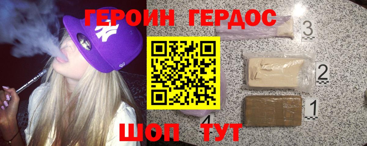 ГЕРОИН афганец  Вход с VPN  Кызыл 