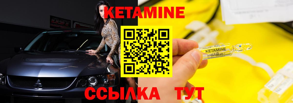 Кетамин ketamine  Вход с VPN  Кызыл  Кетамин VHQ 