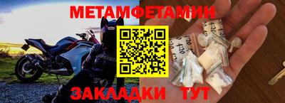 метамфетамин Донской