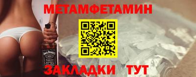 метамфетамин Донской