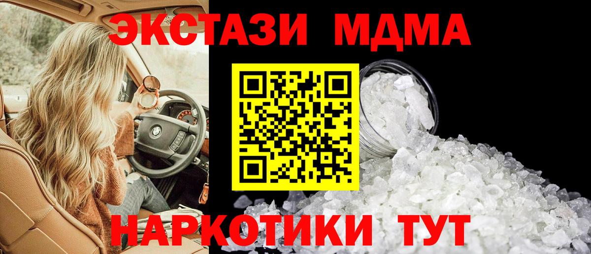 Кызыл  MDMA crystal  МДМА молли  Вход с VPN 
