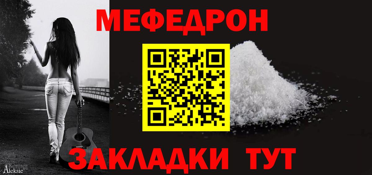Мефедрон мука  МЕФ  Кызыл  Меф  Вход с VPN  закладки  МЕФ мука 