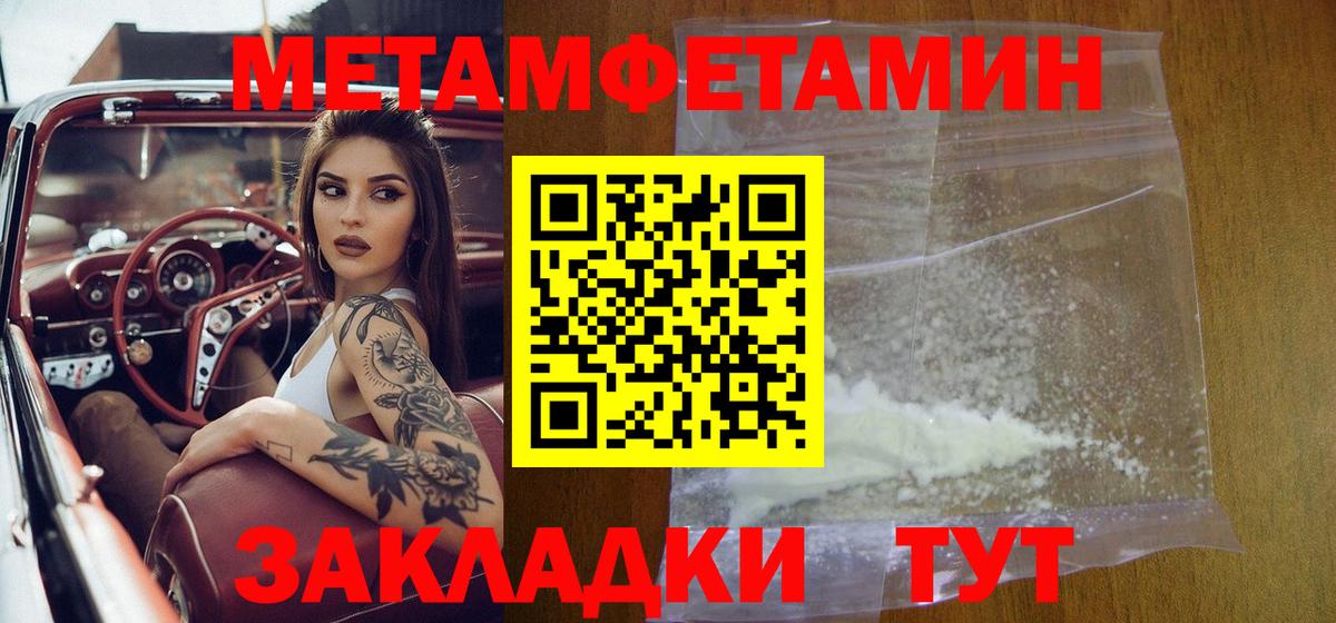 Первитин Декстрометамфетамин 99.9% Кызыл