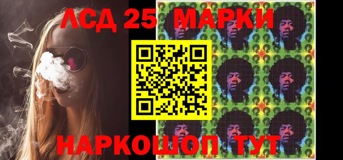 Наркотические марки 1,5мг Кызыл