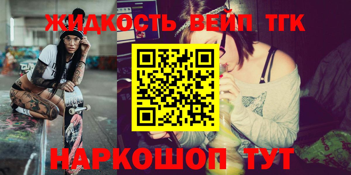ТГК гашишное масло Кызыл