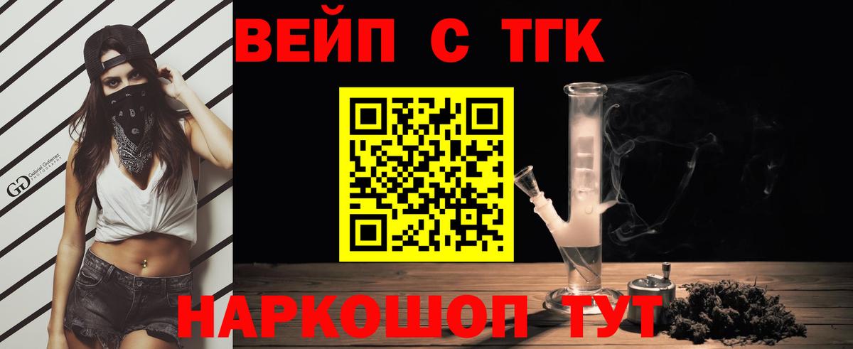 Дистиллят ТГК THC oil  Вход с VPN  Кызыл  где купить наркоту  ТГК вейп 